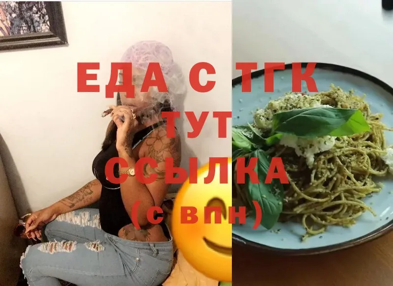 Еда ТГК конопля  дарнет шоп  Баксан 