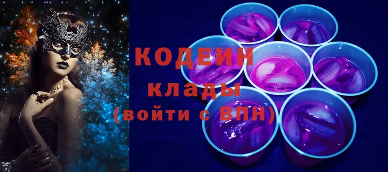 Кодеин напиток Lean (лин)  цена   Баксан 